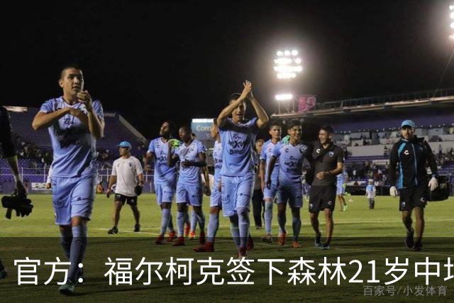 官方：福尔柯克签下森林21岁中场乔-加德纳，双方签约3年